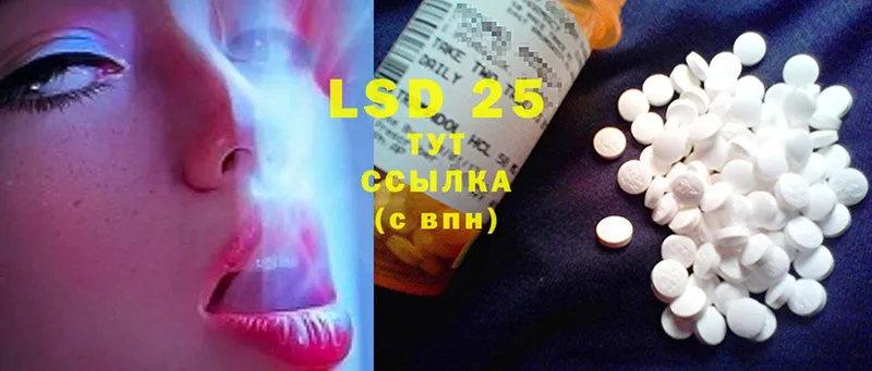 LSD-25 экстази кислота  Краснокаменск 